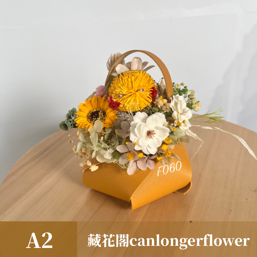 Gift-F060 皮革提籃系列盆花 盆花 提籃 送禮 慶賀 花籃