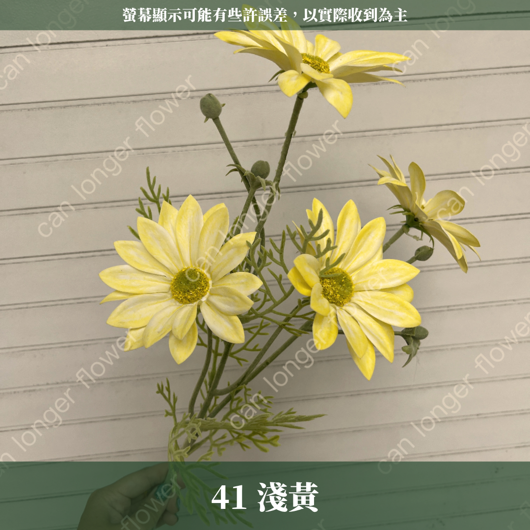 AF023 仿真夏菊(4頭) 仿真花