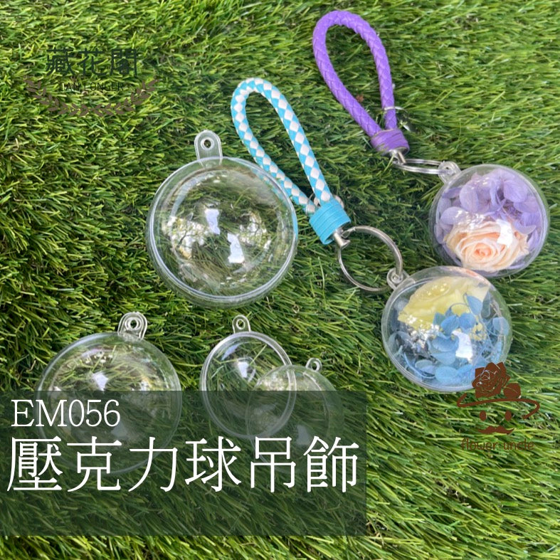 ✿ 台灣現貨 ✿ EM056 壓克力球吊飾