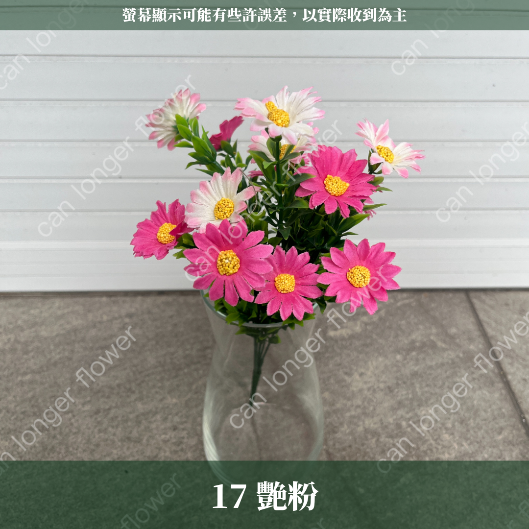 AF033 仿真小雛菊(5分支) 仿真花
