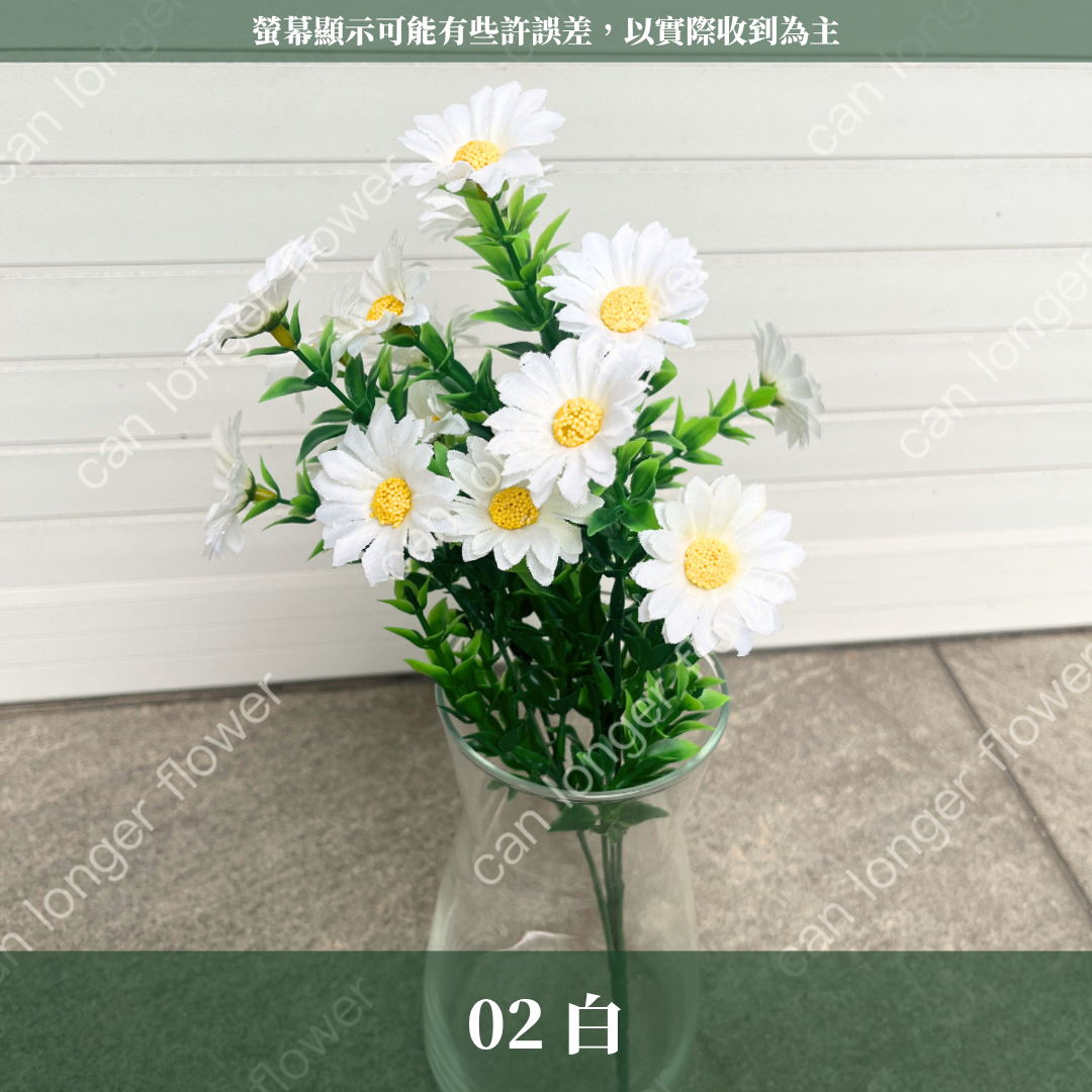 AF033 仿真小雛菊(5分支) 仿真花