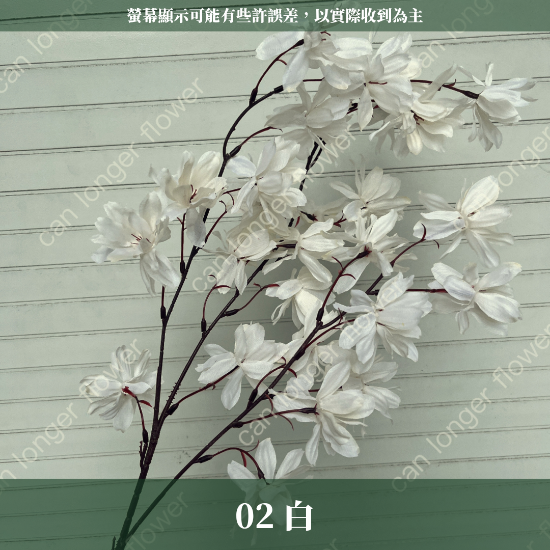 AF018 仿真小碎花(3分支) 仿真花
