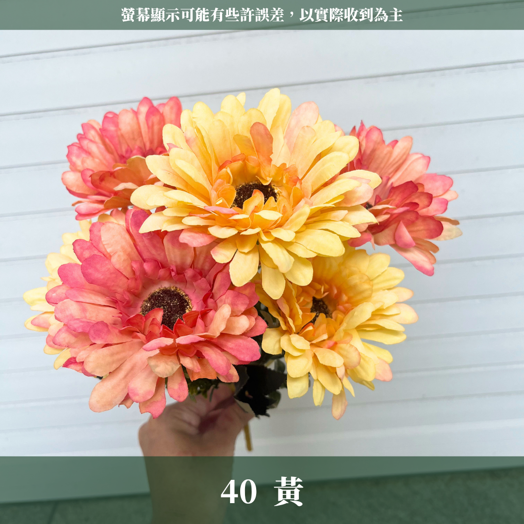 AF015 仿真非洲菊(7頭) 仿真花