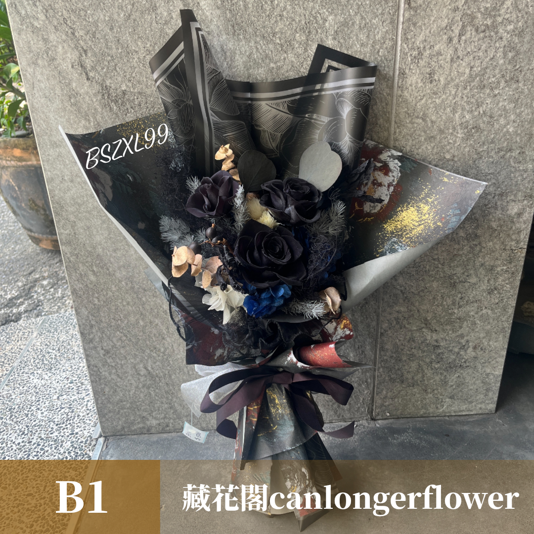 BSZXL99 黑色系永生花束XL