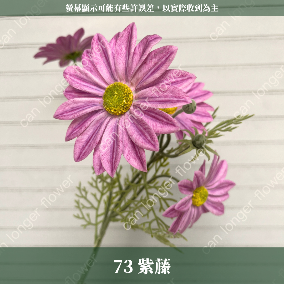 AF023 仿真夏菊(4頭) 仿真花