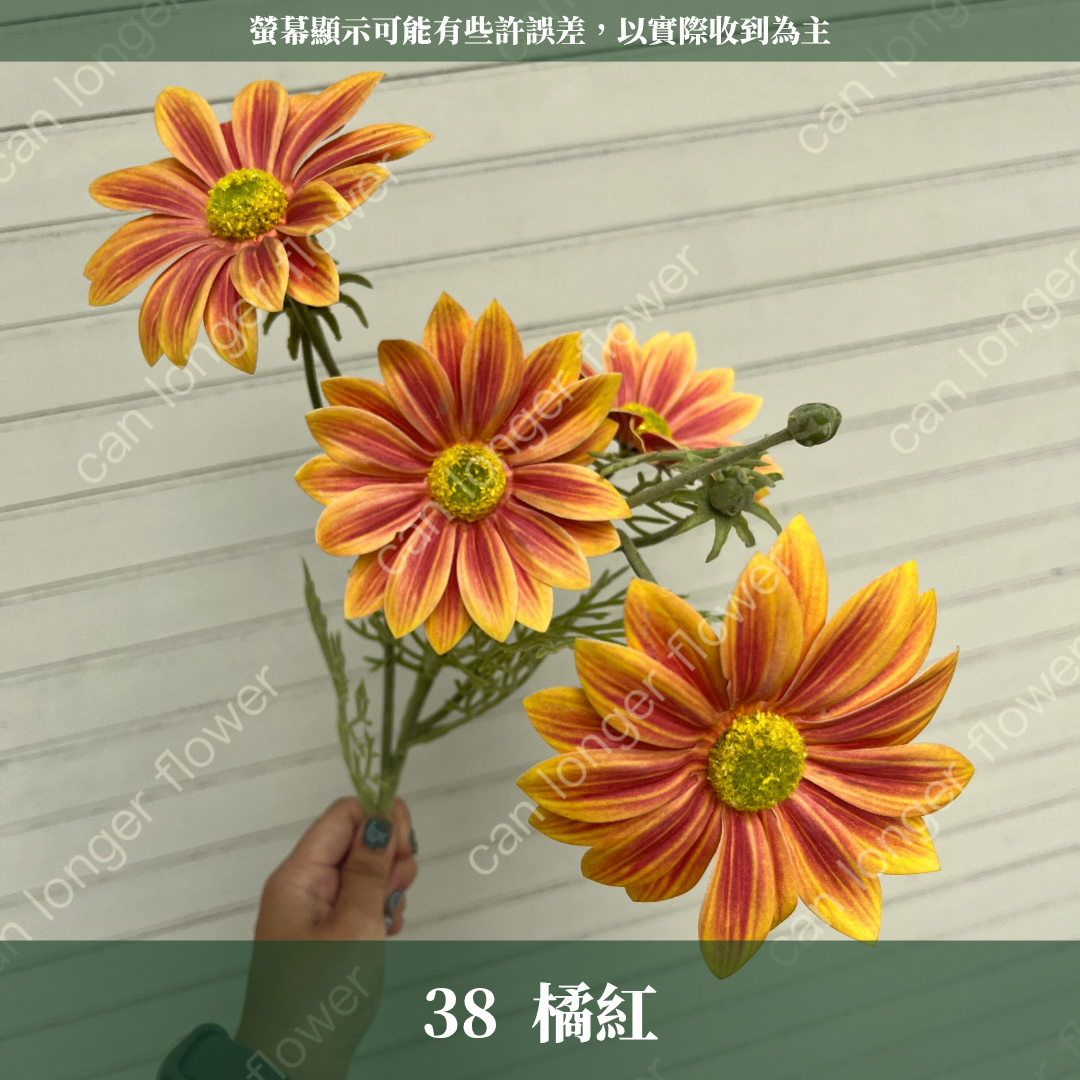 AF023 仿真夏菊(4頭) 仿真花