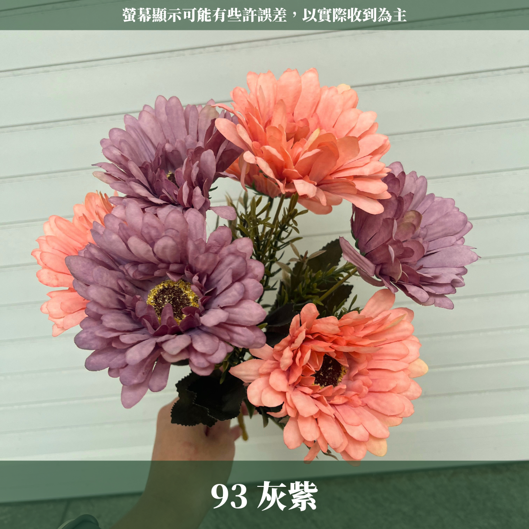 AF015 仿真非洲菊(7頭) 仿真花