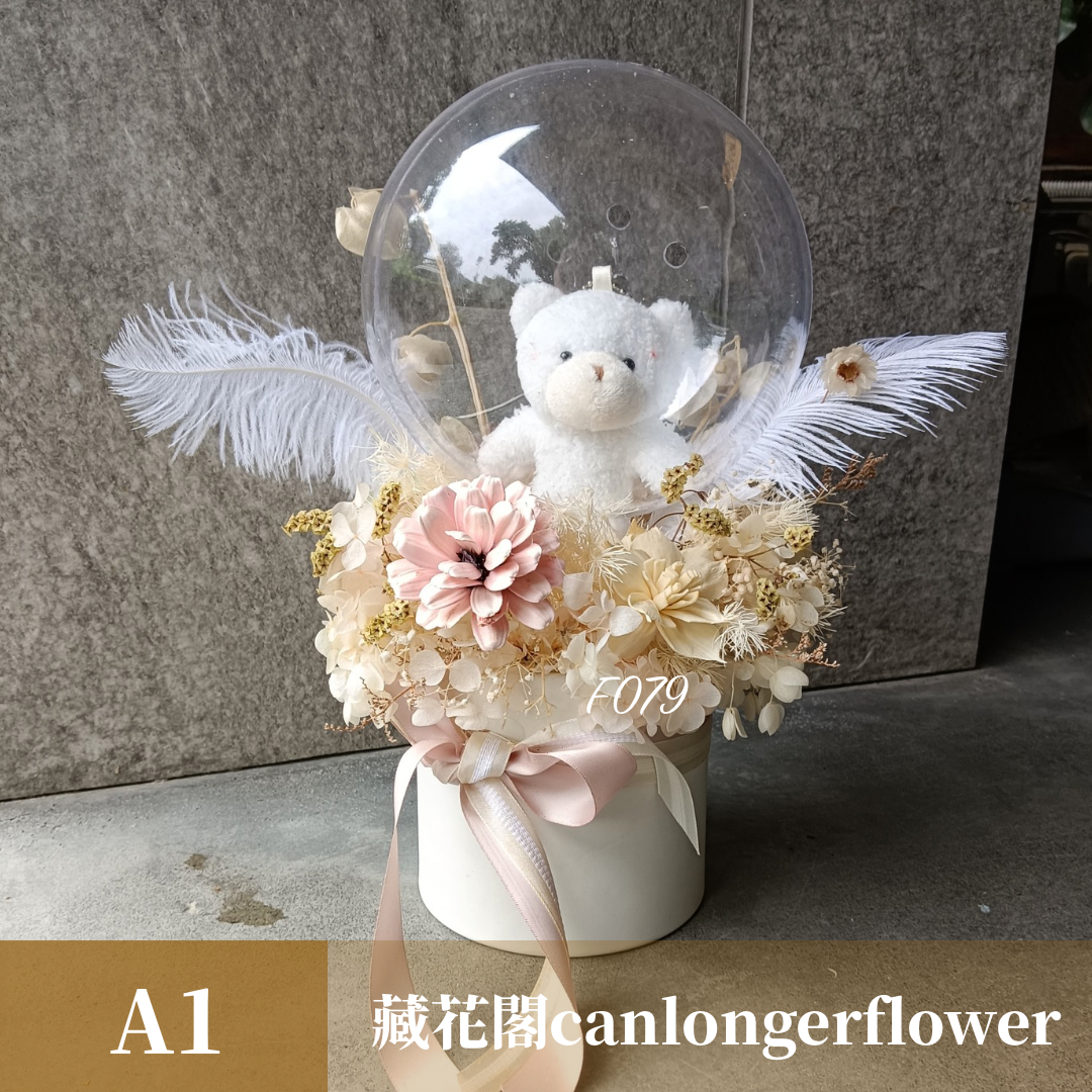 Gift-F079 粉白色系抱抱桶禮盒 粉色 白色 抱抱桶 禮盒 盆花 開幕 送禮 慶賀 擺飾 裝飾品