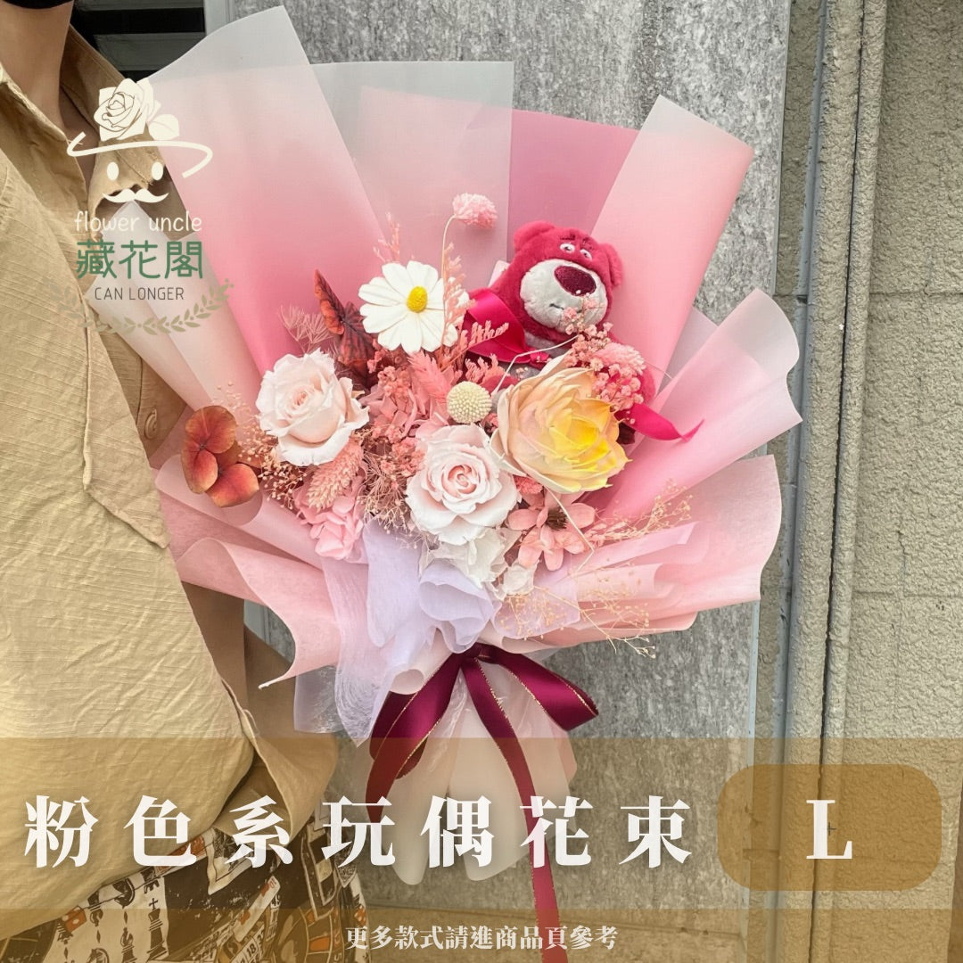 BSZLSP10 粉色系玩偶花束L
