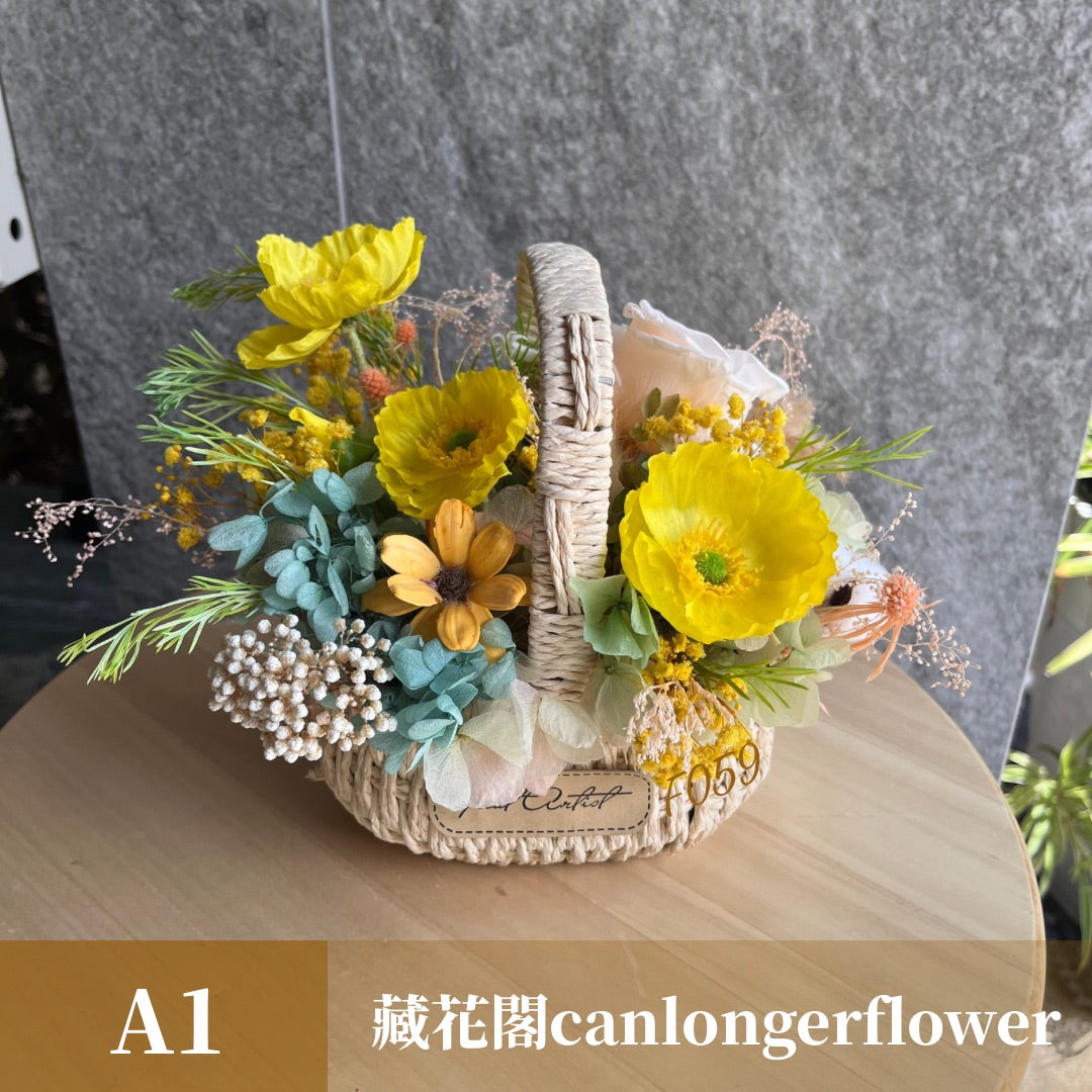 Gift-f059 夏日色調黃綠色系提籃 黃色 綠色 盆花 夏日感 開幕 送禮 慶賀 花籃