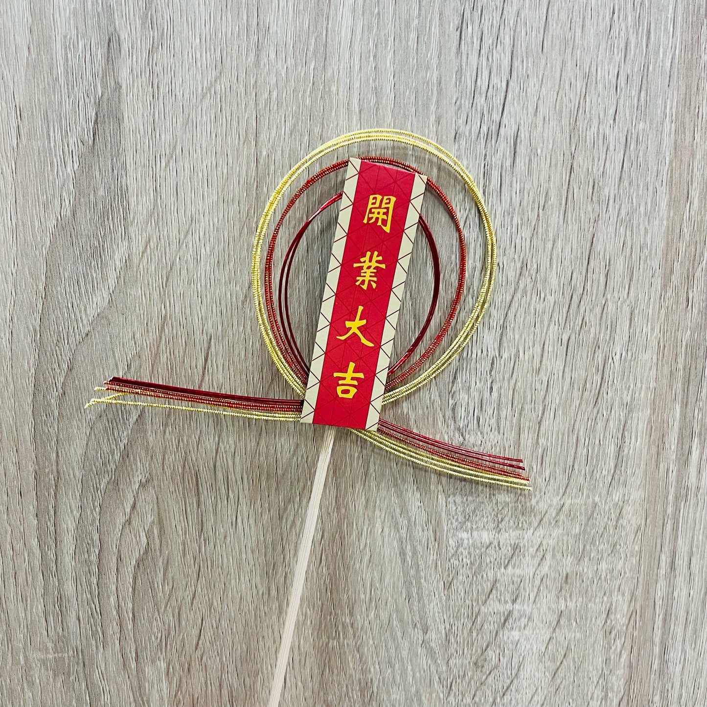 EM031花插 新年花插 迎春花插 開業花插