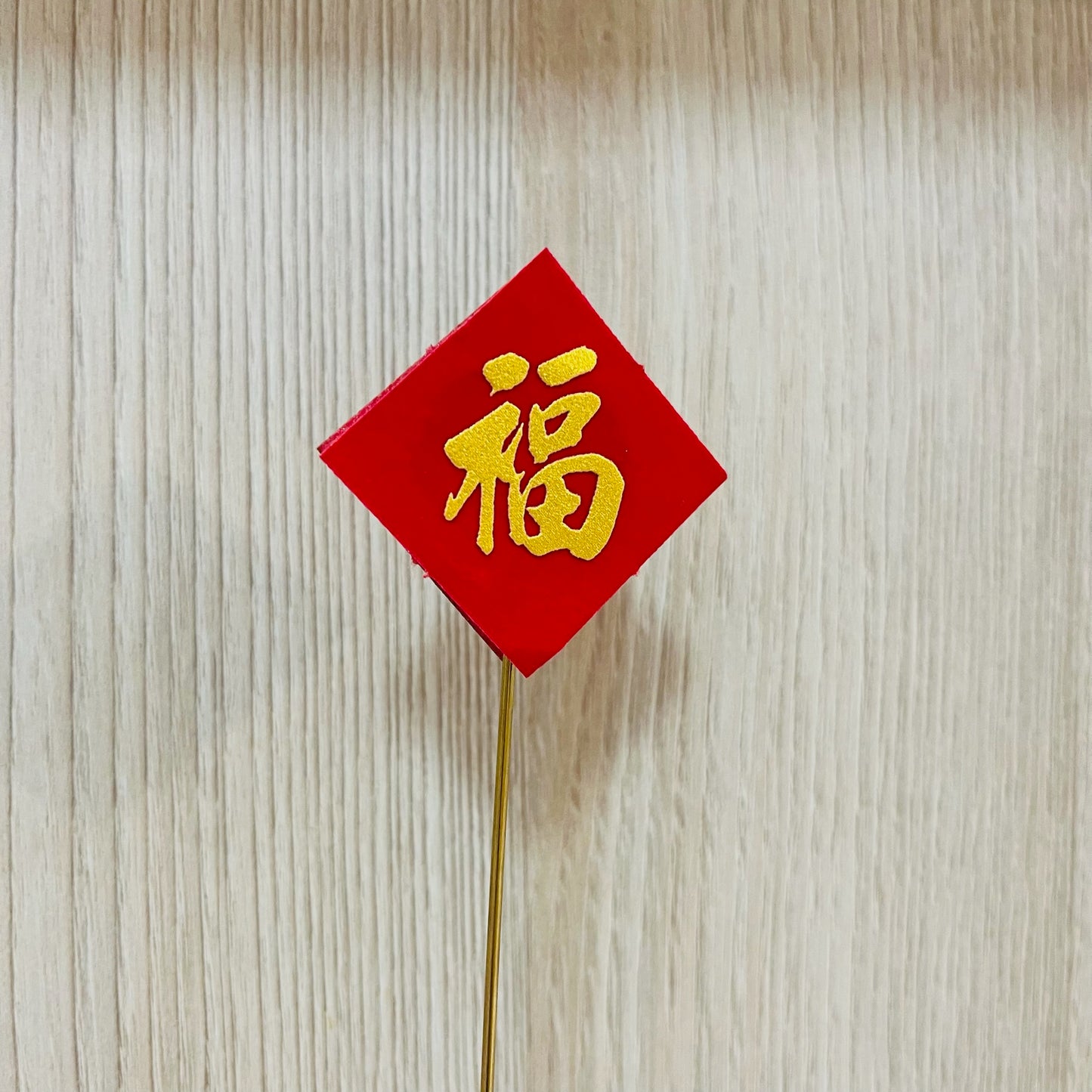 EM031花插 新年花插 迎春花插 開業花插