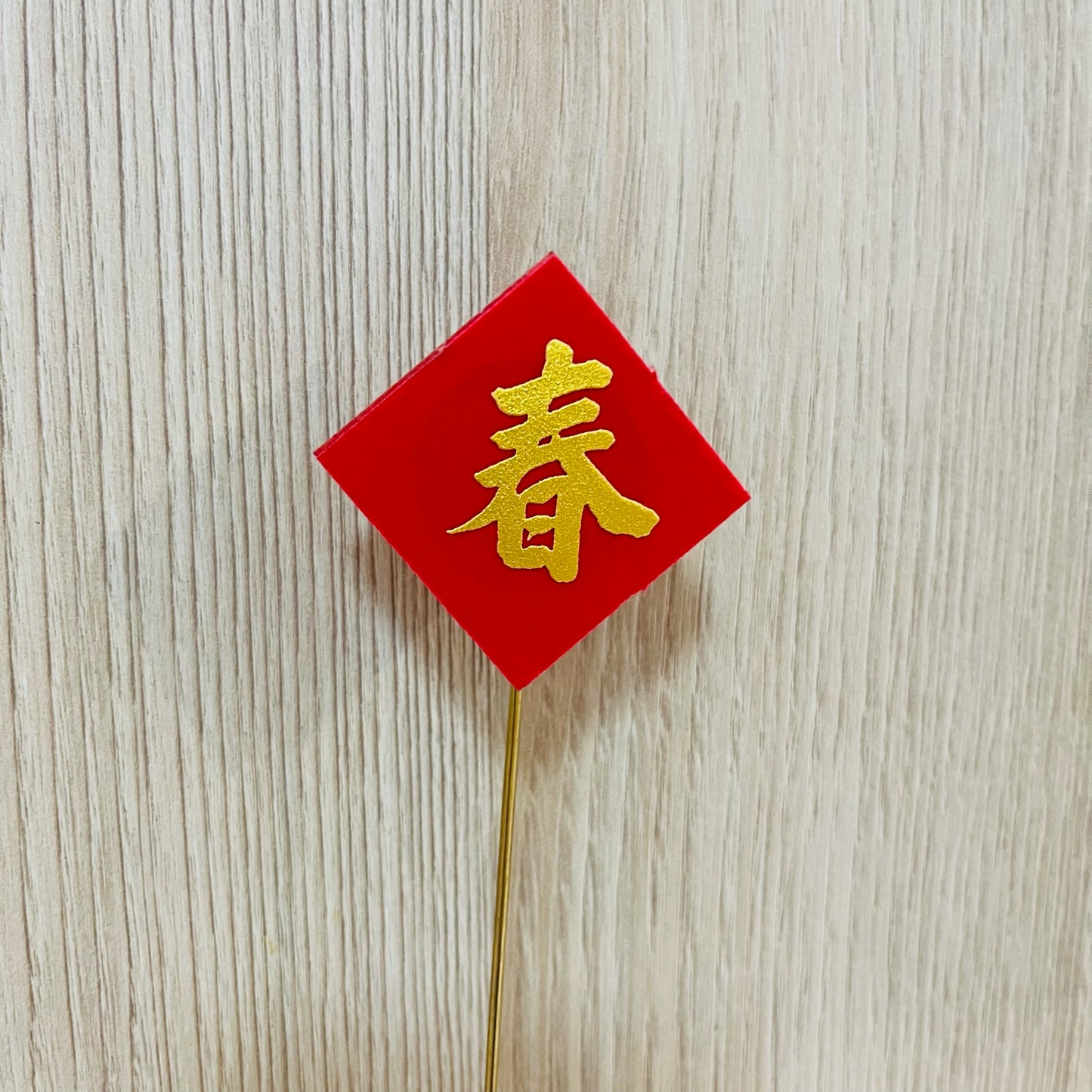 EM031花插 新年花插 迎春花插 開業花插