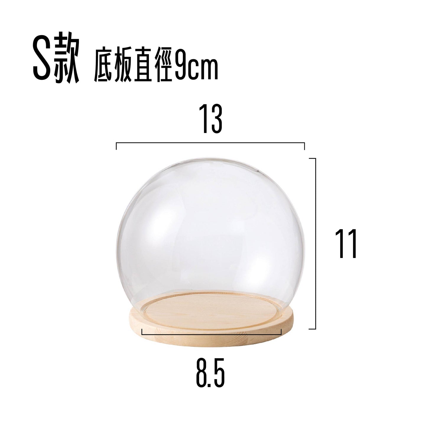 CG-B-S球型罩盅S