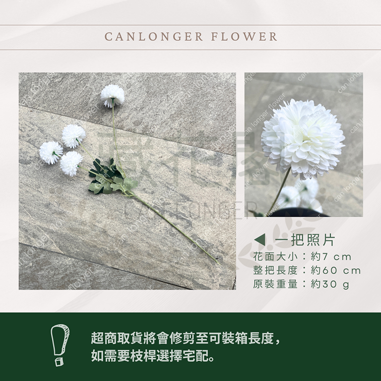 AF027 仿真乒乓菊(4頭) 仿真花 台灣現貨