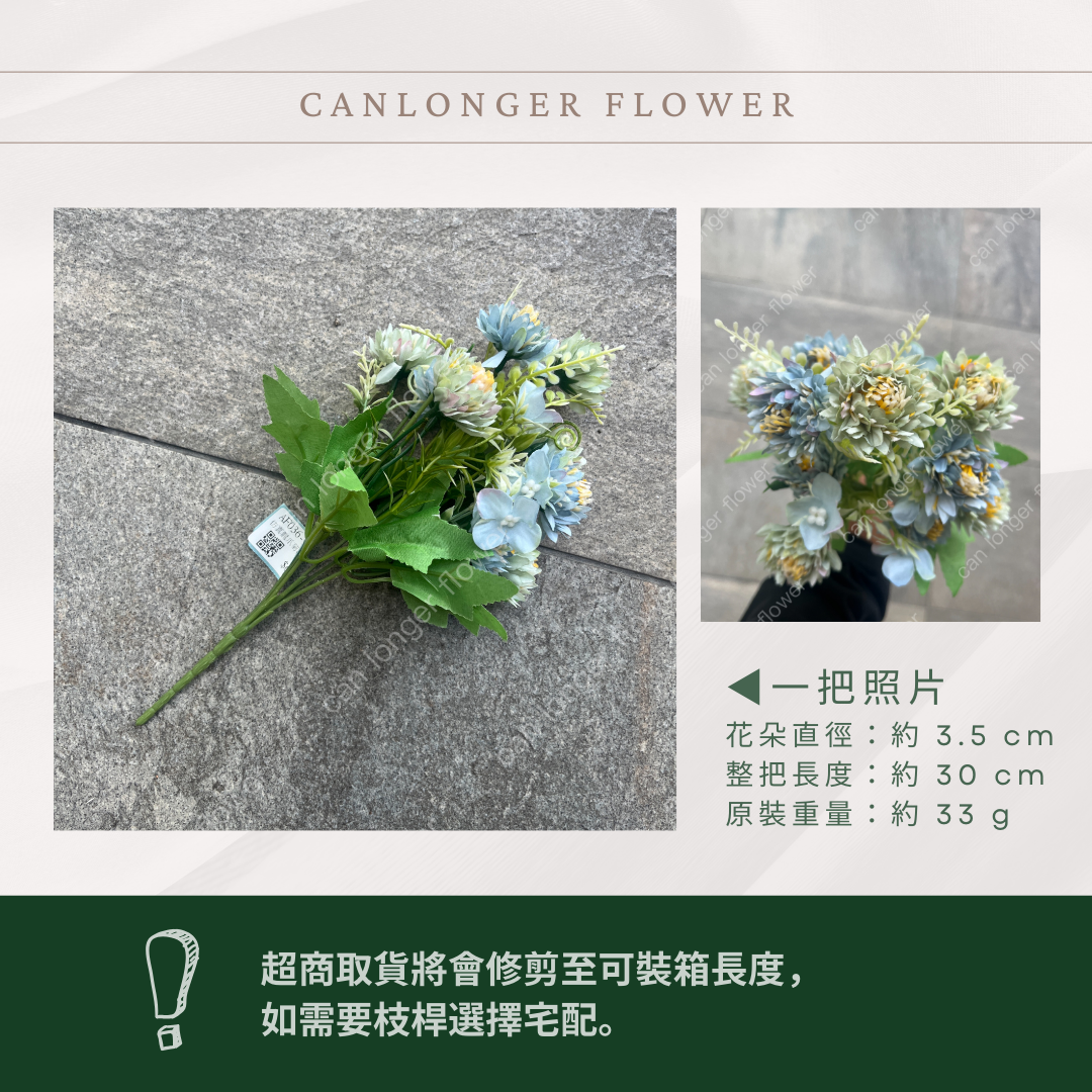 AF036 仿真龍爪菊(5分支) 仿真花