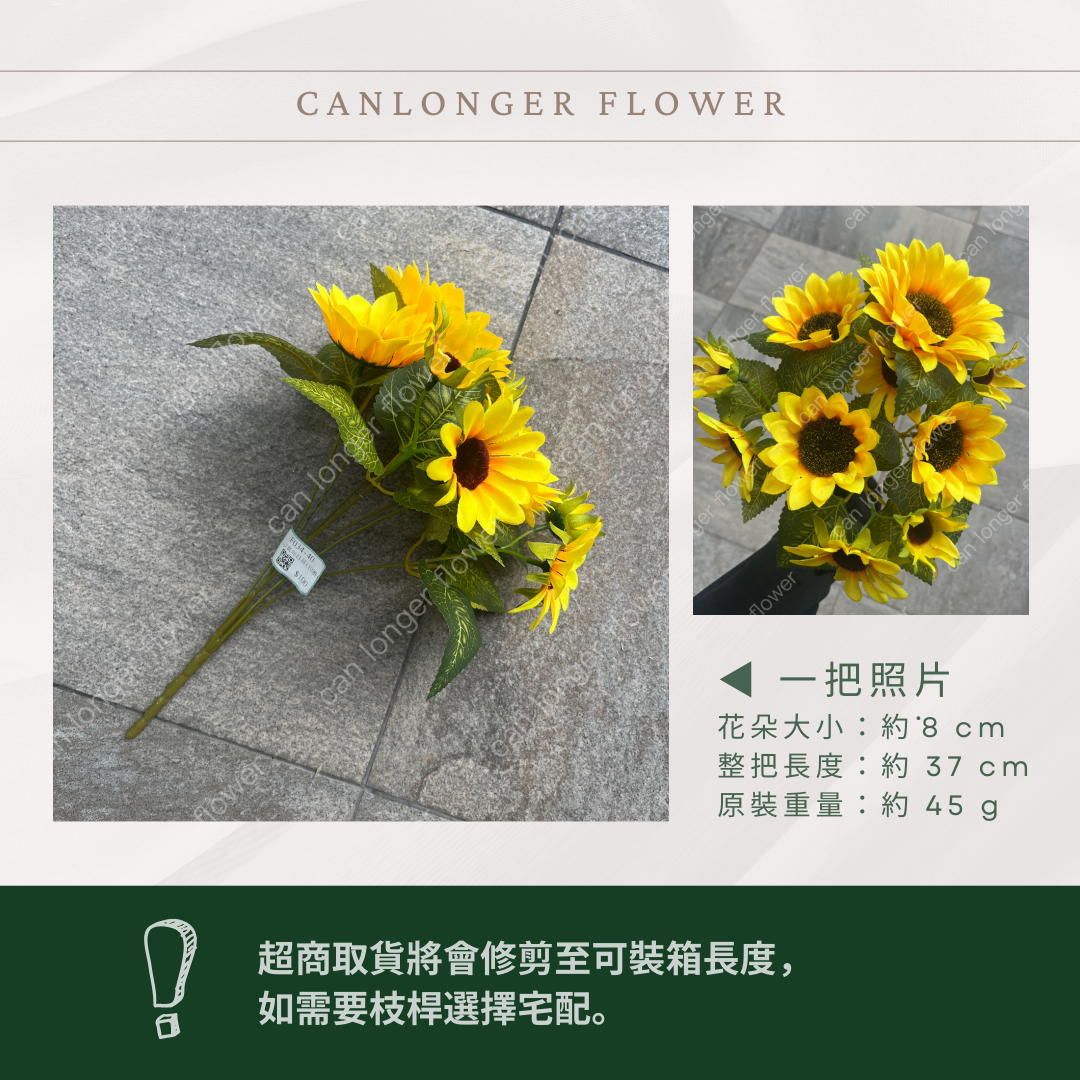 AF034 仿真向日葵(10頭) 仿真花