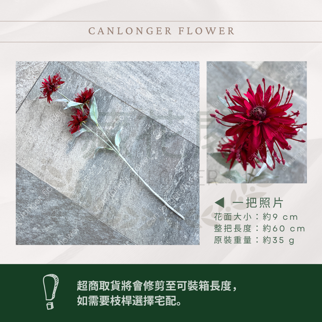 AF048 仿真針墊(3頭) 仿真花 台灣現貨