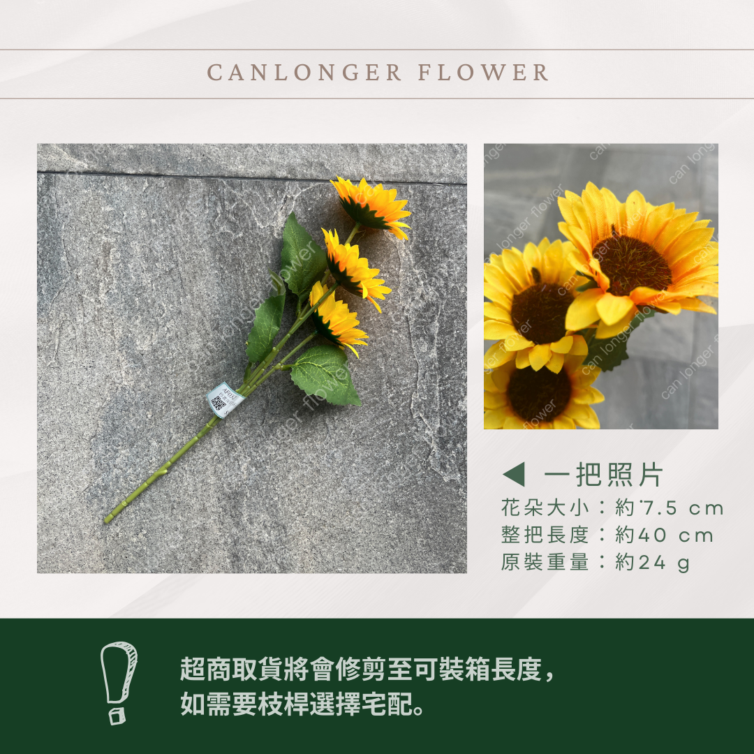 AF032 仿真向日葵(三頭) 仿真花