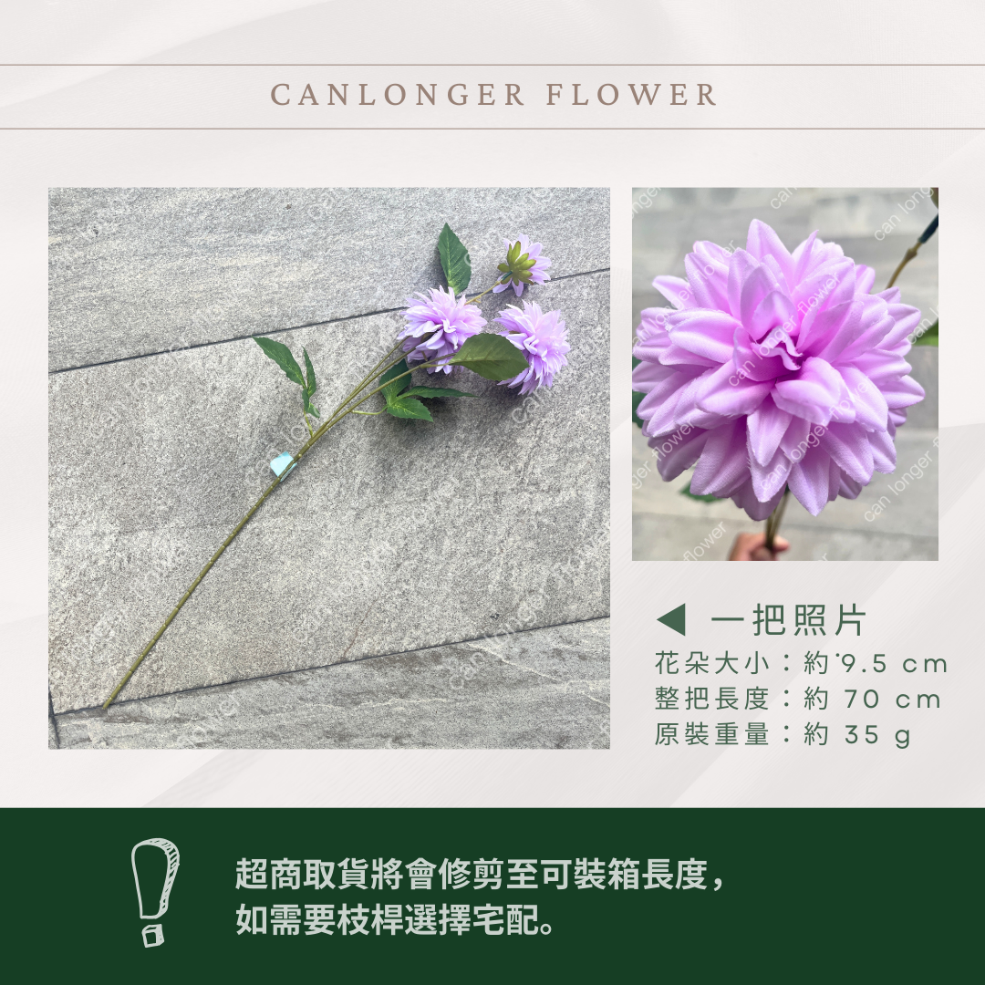 AF044 仿真大麗花(3頭) 仿真花