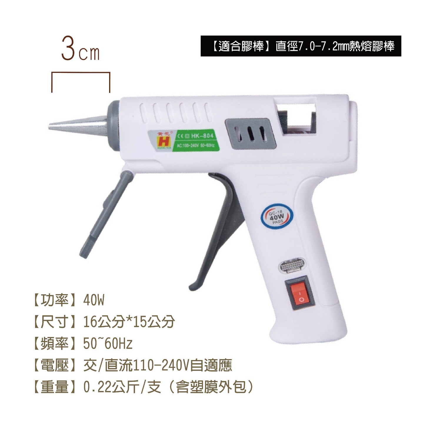 EM032熱熔膠槍