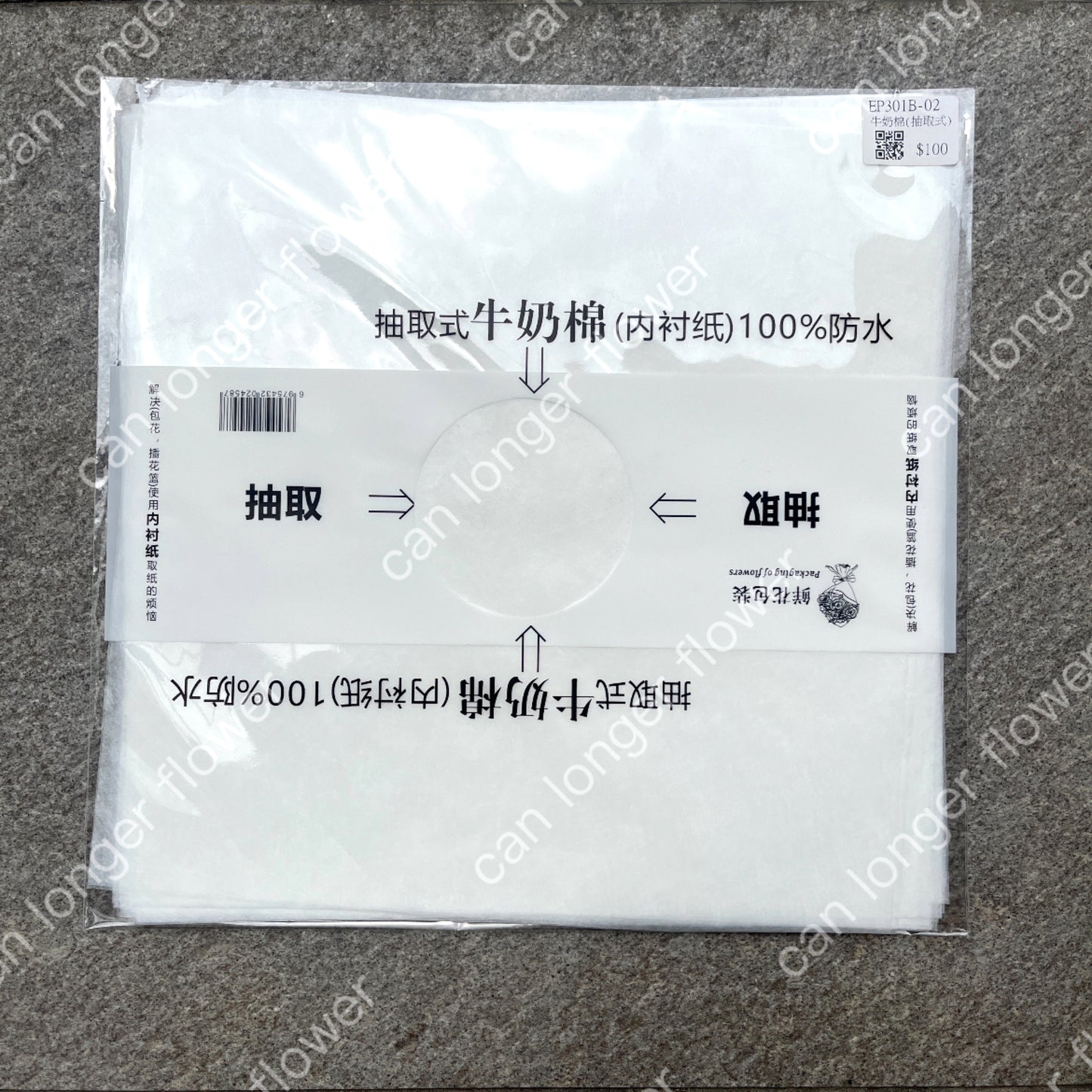 ✿ 台灣現貨 ✿ EP301B 抽取式牛奶棉