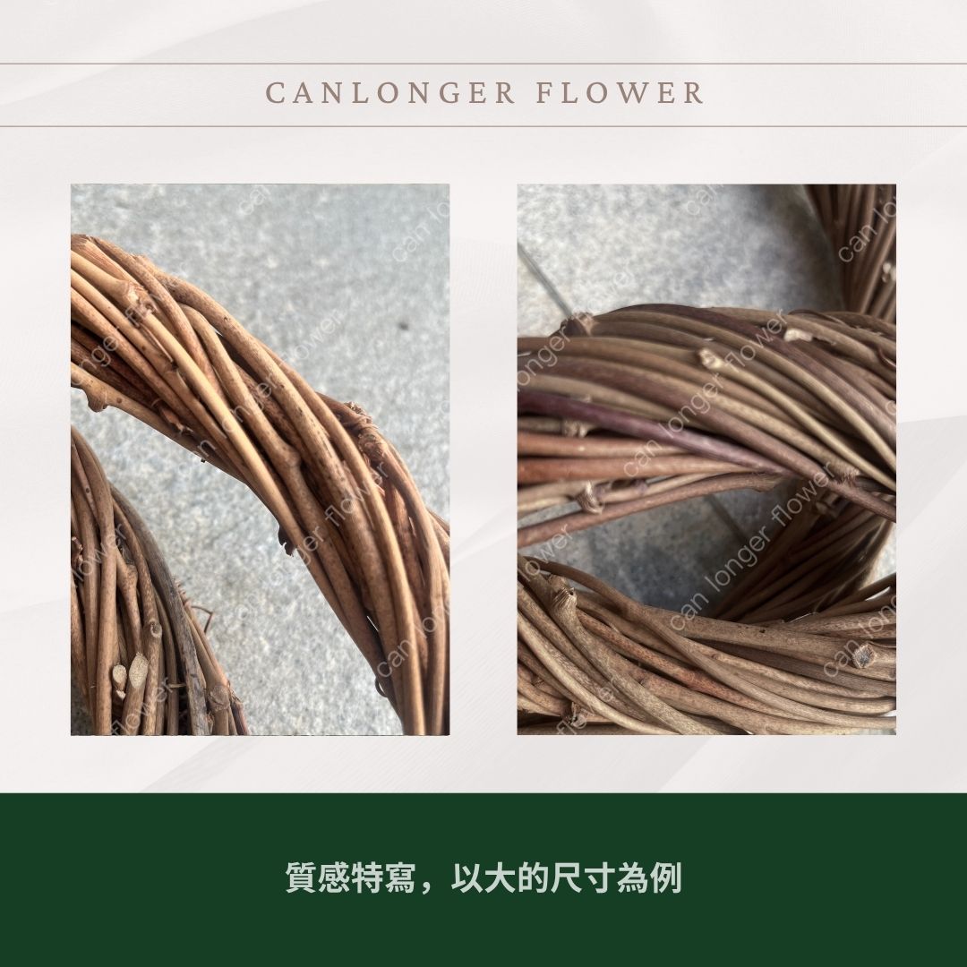 EM115 藤圈(土茯苓) 聖誕節花圈材料 花圈 台灣現貨 ø10/15/20/25/30