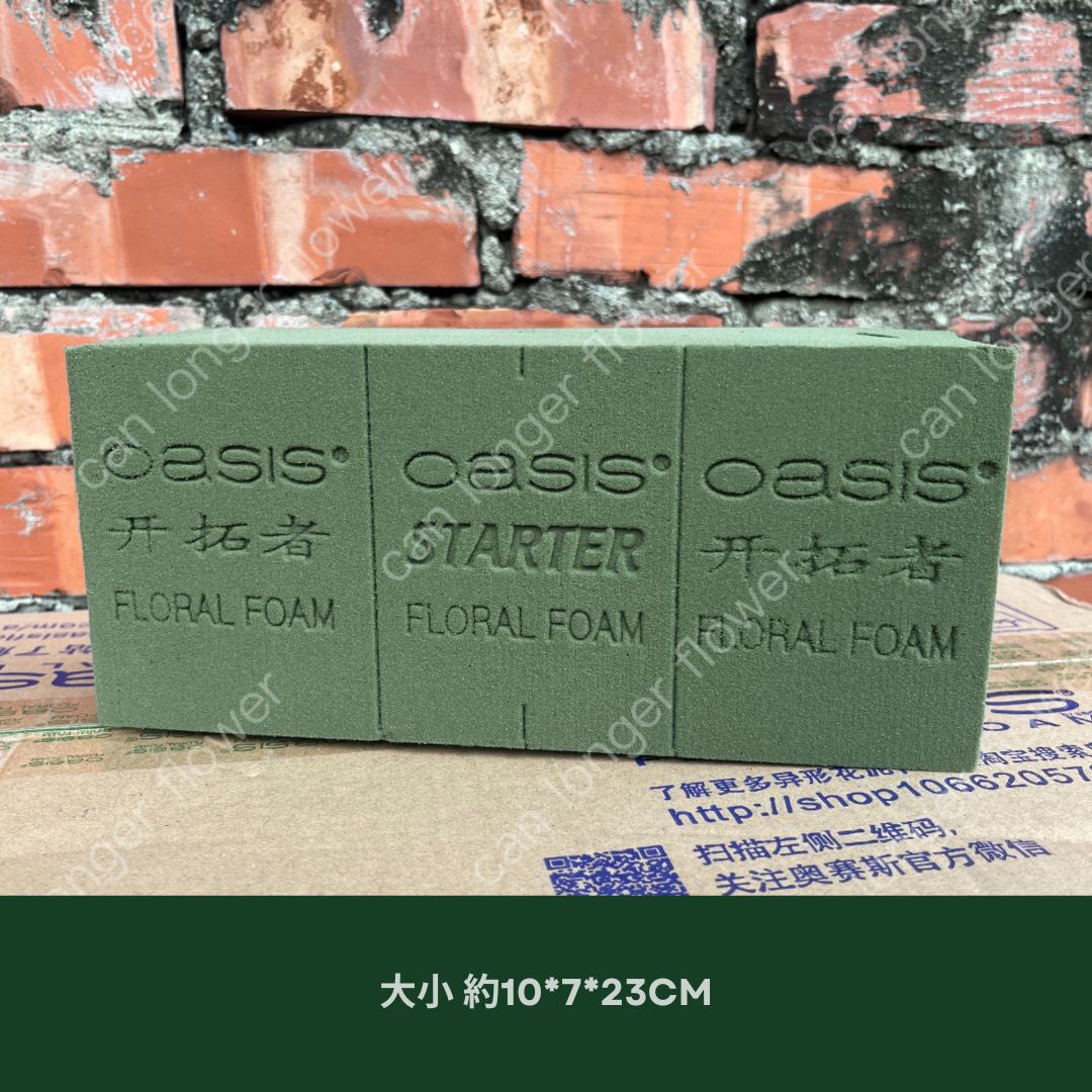 EM001As 鮮花海綿  花藝海綿 單入10*7*23CM