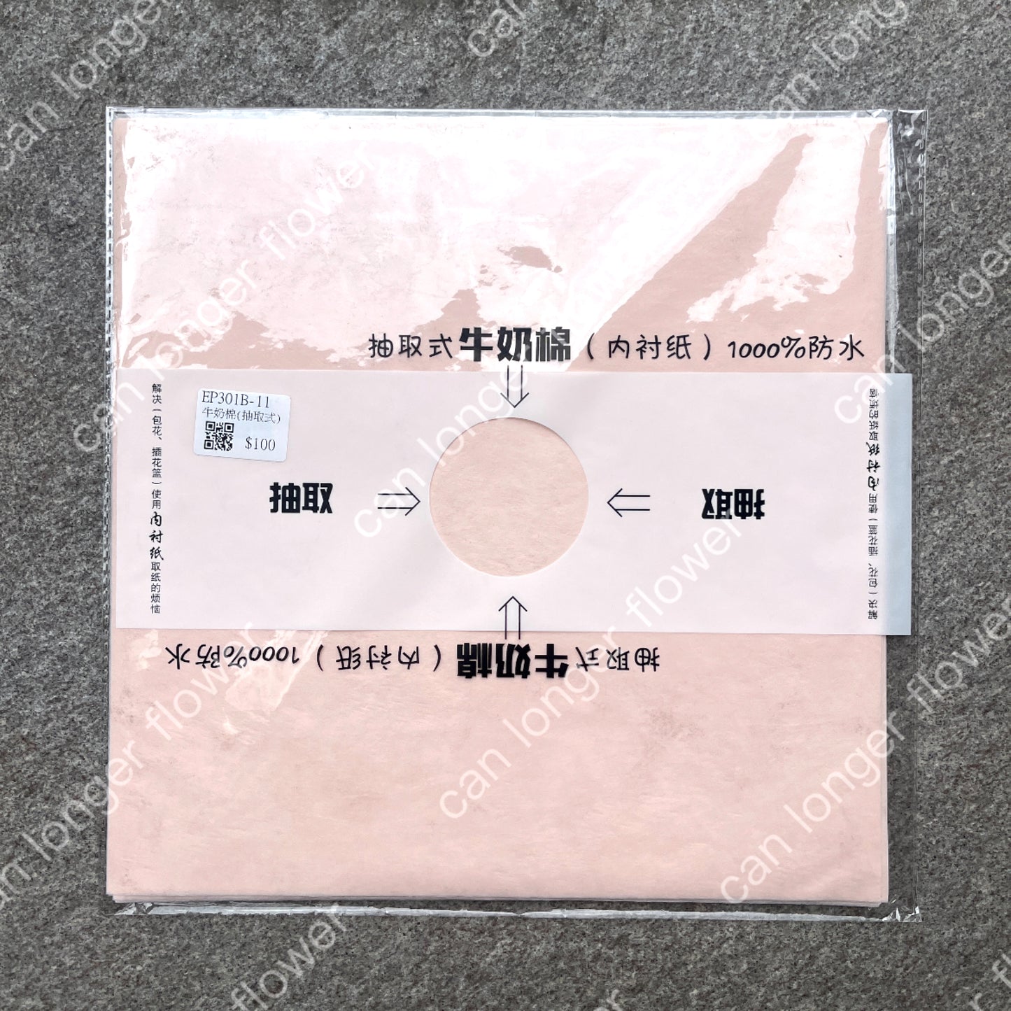 ✿ 台灣現貨 ✿ EP301B 抽取式牛奶棉