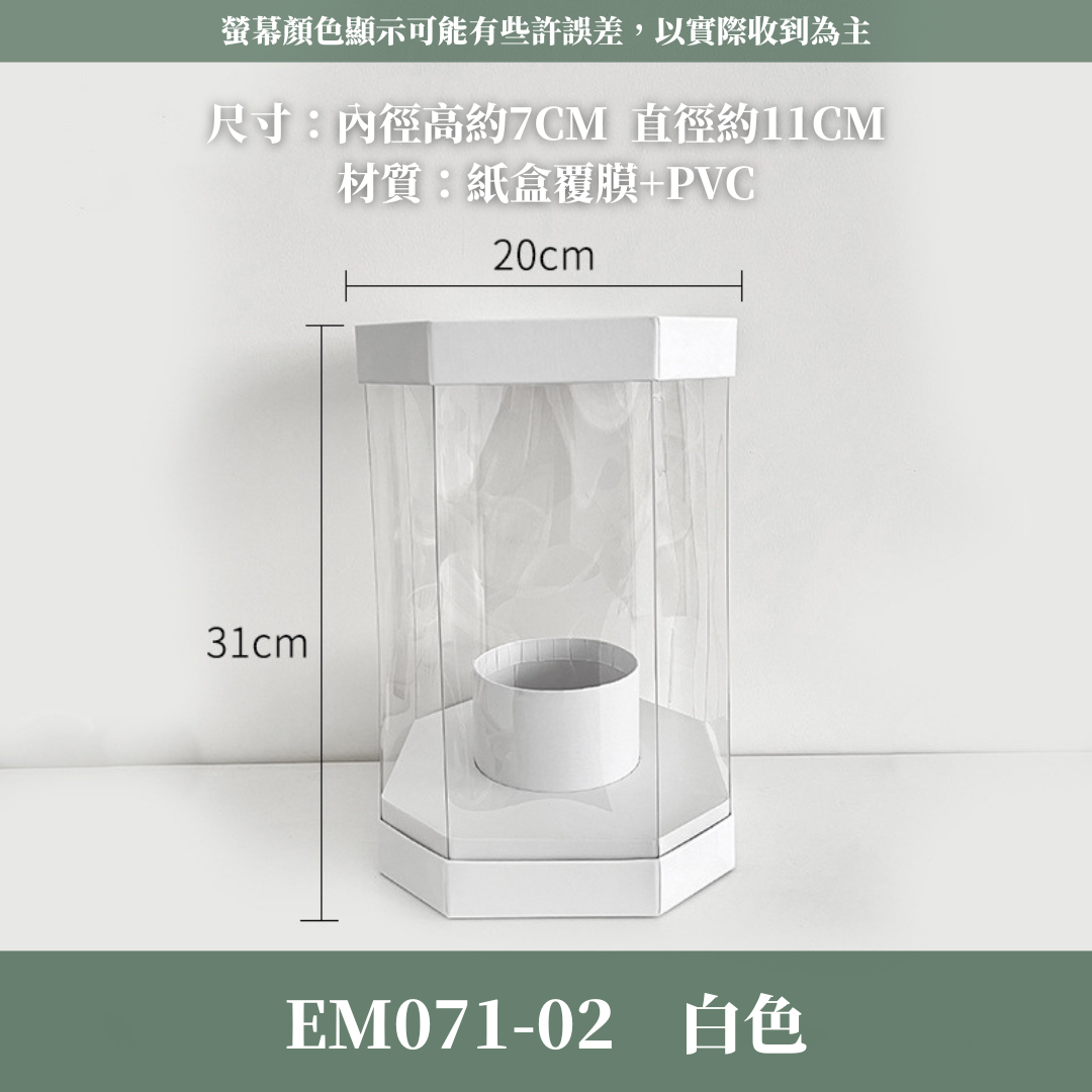EM071 八角花束盒 花盒 永生花花盒 乾燥花花盒