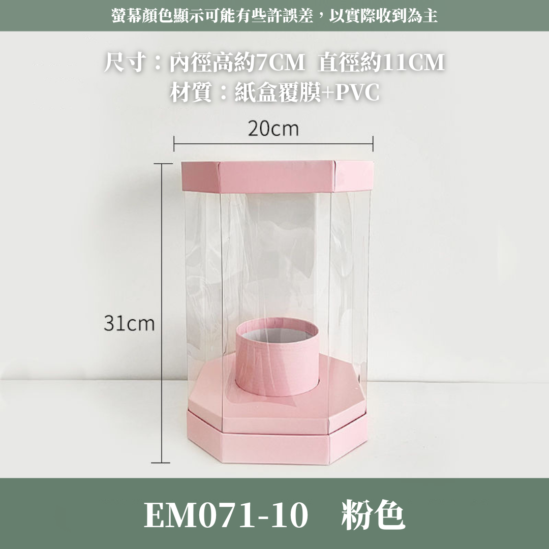 EM071 八角花束盒 花盒 永生花花盒 乾燥花花盒