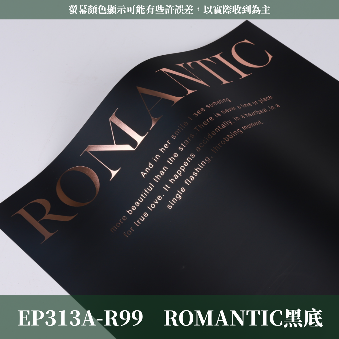 EP313A 燙金黑白包裝紙(10張) 花藝包裝 禮物包裝紙 小清新包裝紙 花束包裝 鮮花包裝紙 禮品包裝 花束包裝紙 禮品包裝紙