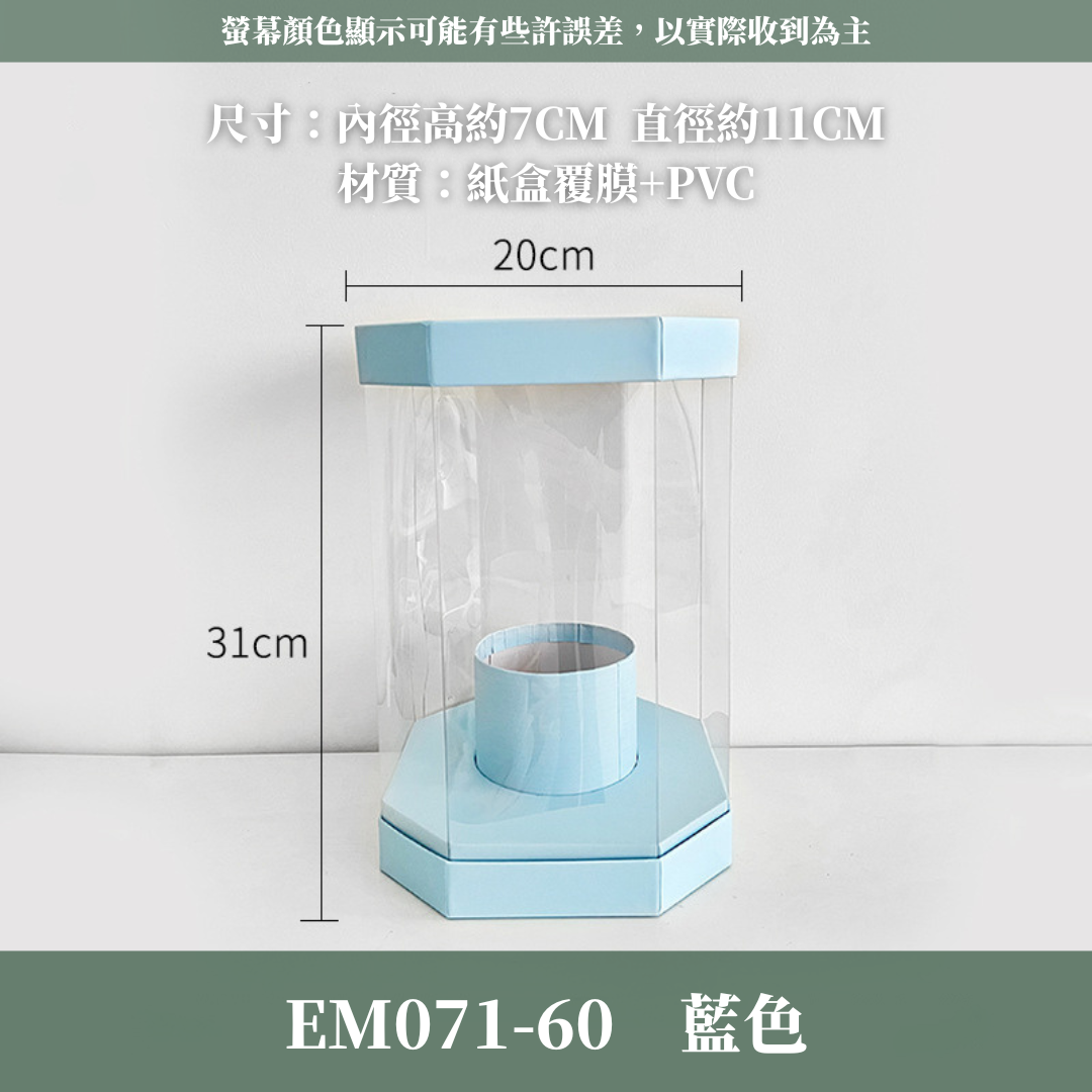 EM071 八角花束盒 花盒 永生花花盒 乾燥花花盒
