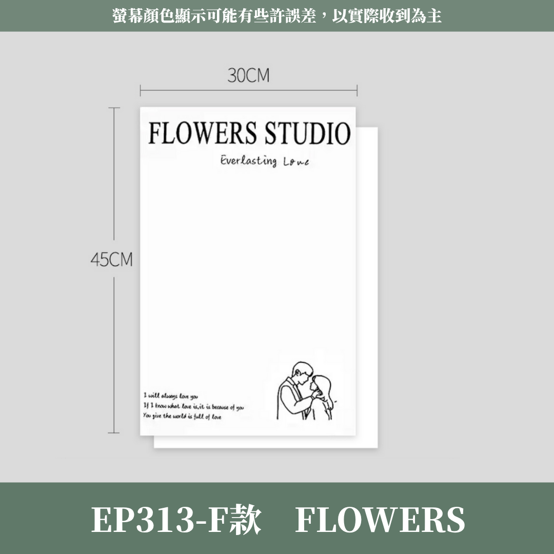 EP313 文青包裝紙(20張) 花藝包裝 禮物包裝紙 小清新包裝紙 花束包裝 鮮花包裝紙 禮品包裝 花束包裝紙 禮品包裝紙