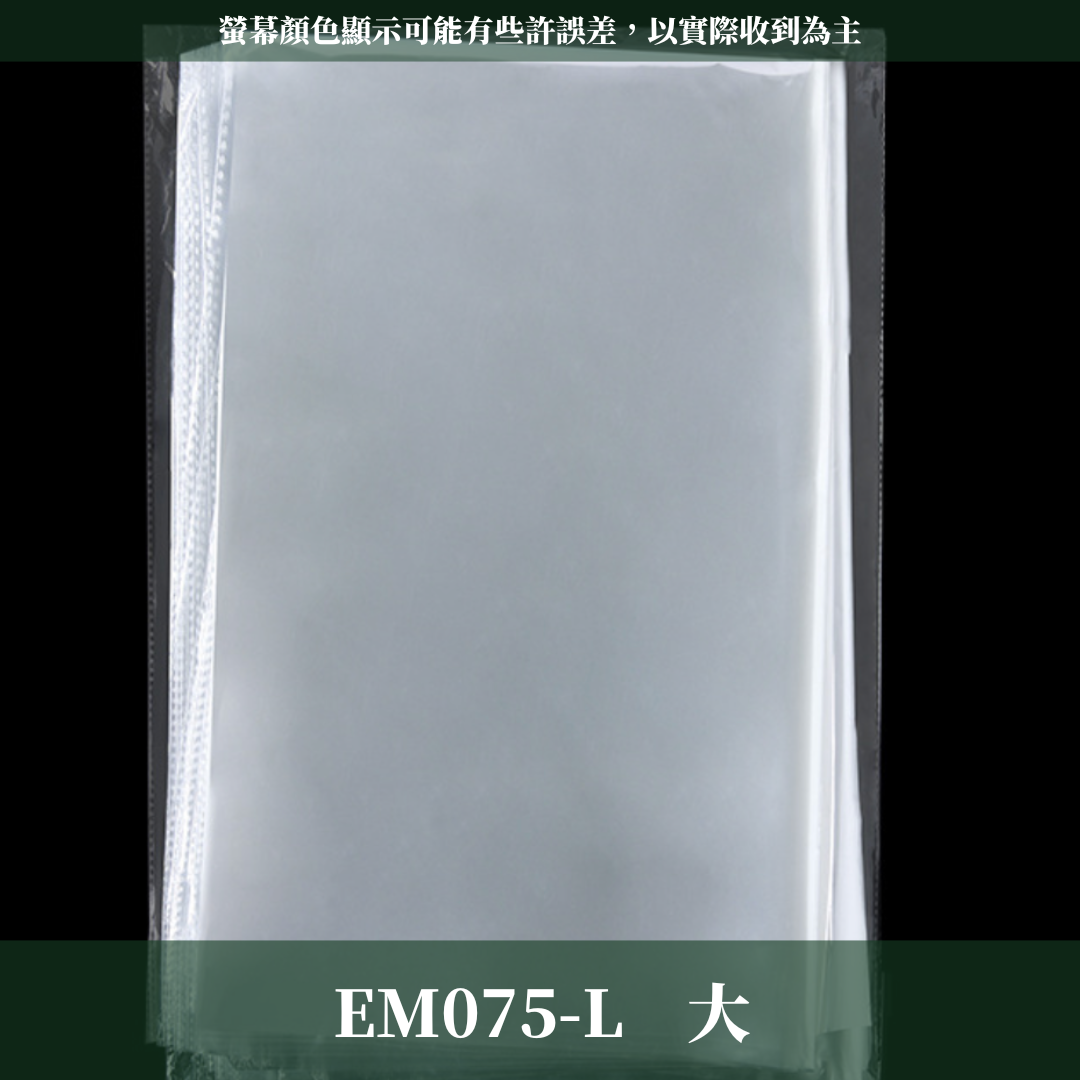 EM075 花束防塵袋(單入)