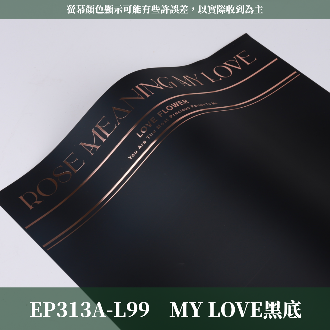 EP313A 燙金黑白包裝紙(10張) 花藝包裝 禮物包裝紙 小清新包裝紙 花束包裝 鮮花包裝紙 禮品包裝 花束包裝紙 禮品包裝紙