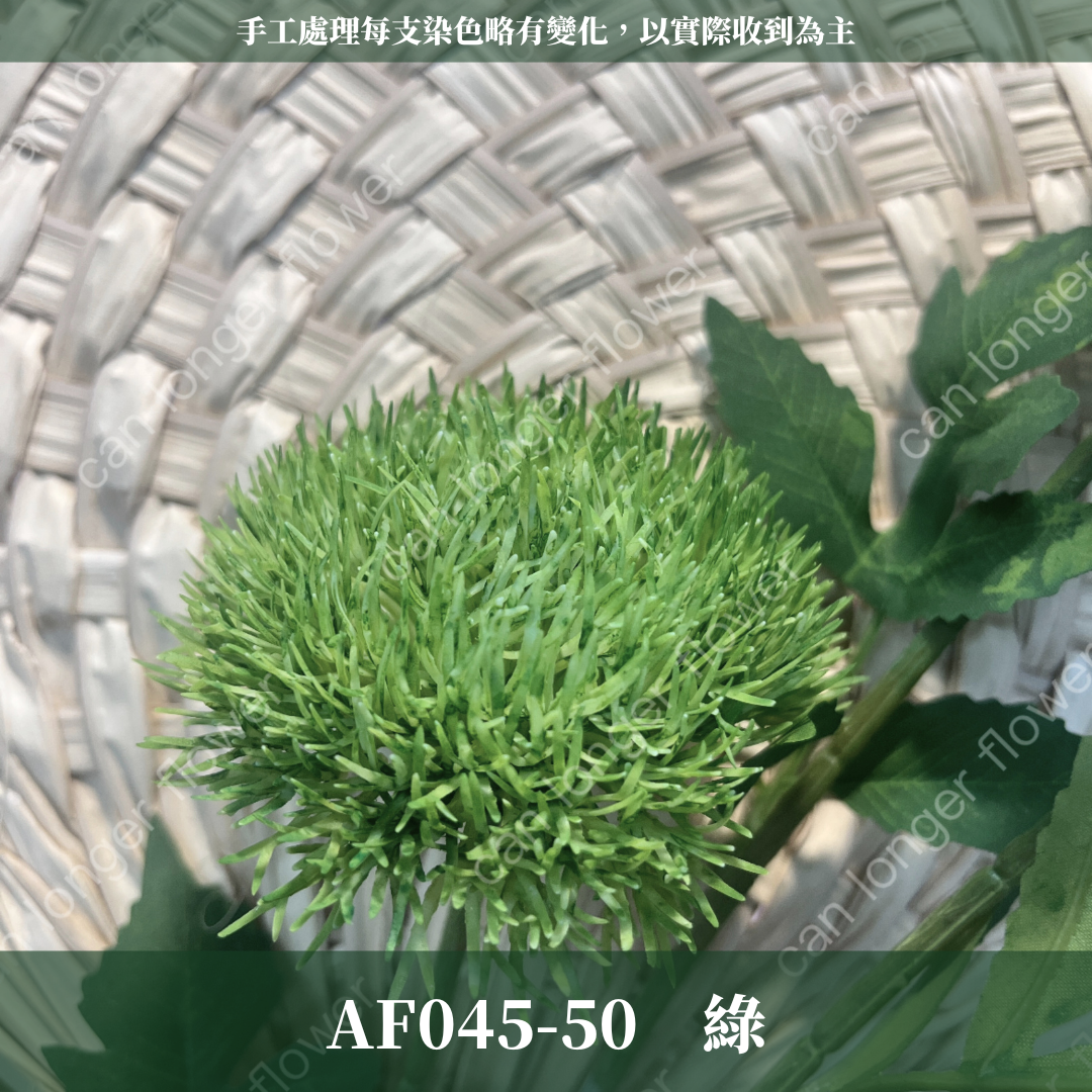 AF045 仿真綠石竹(3頭) 仿真花