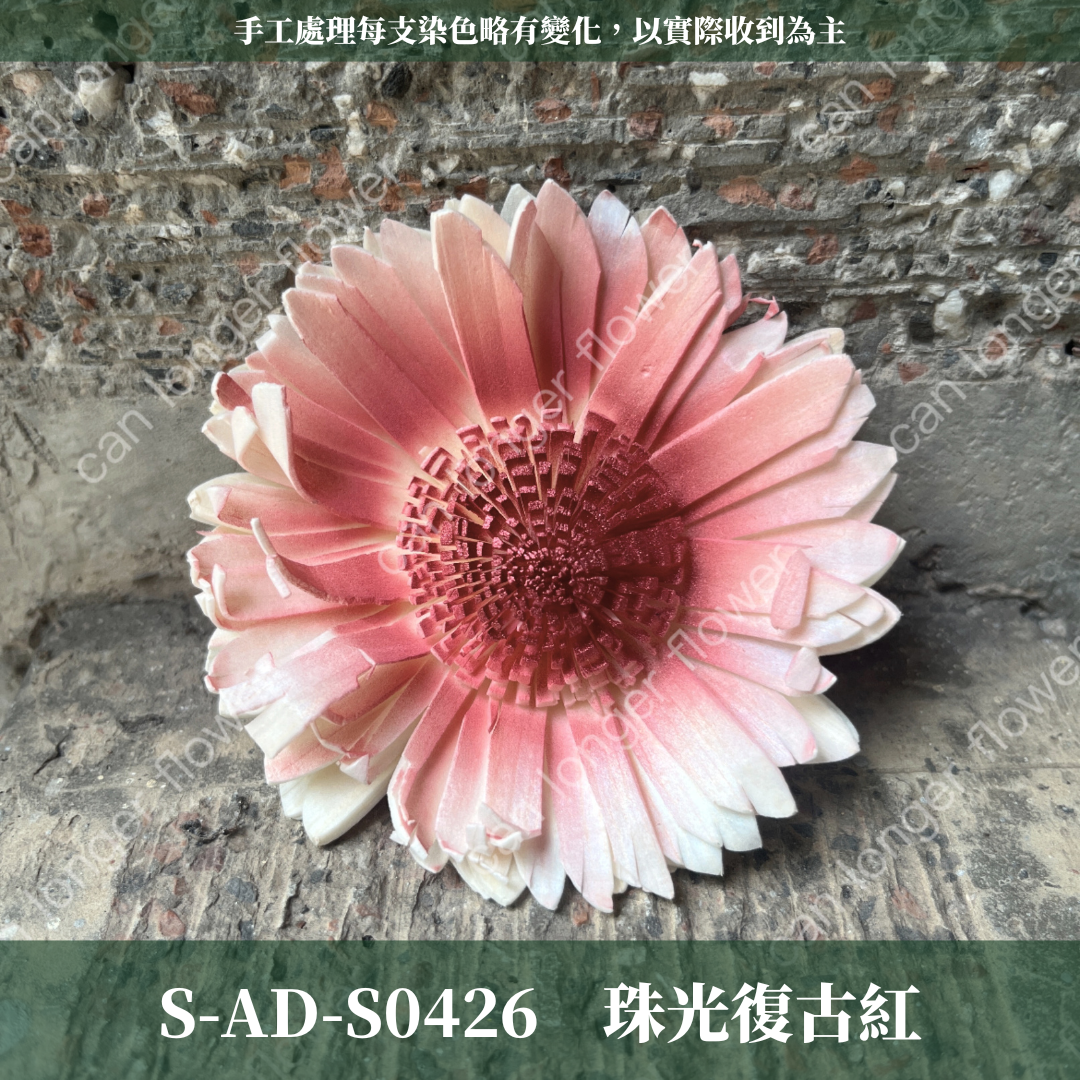 ✿ 台灣現貨 ✿ S-AD 索拉花 8CM 通草花 擴香花 向日葵 太陽花 太陽菊