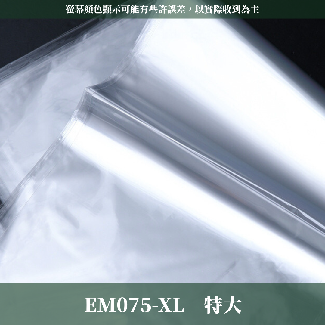 EM075 花束防塵袋(單入)