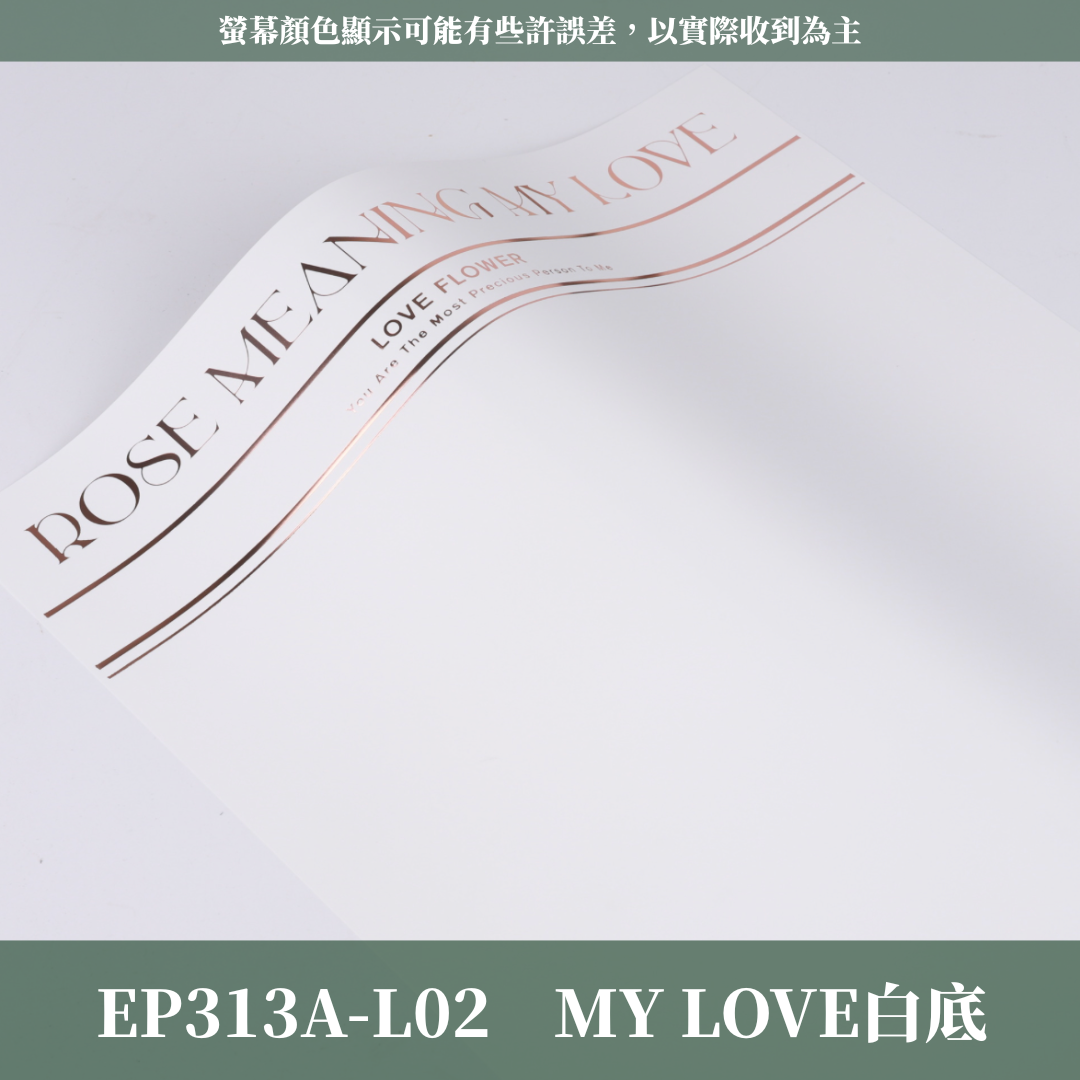 EP313A 燙金黑白包裝紙(10張) 花藝包裝 禮物包裝紙 小清新包裝紙 花束包裝 鮮花包裝紙 禮品包裝 花束包裝紙 禮品包裝紙
