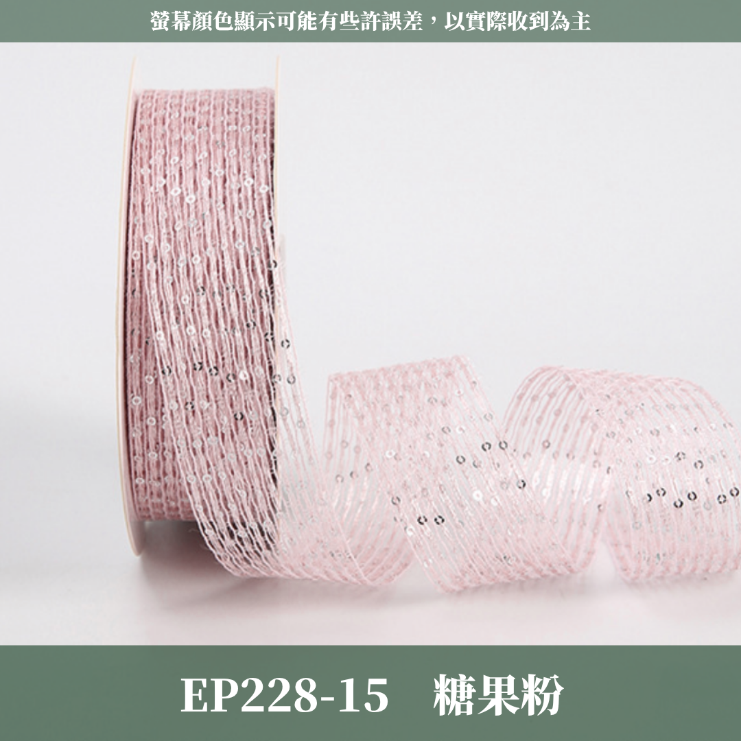 EP228 碎冰緞帶 3cm*15碼 碎鑽緞帶