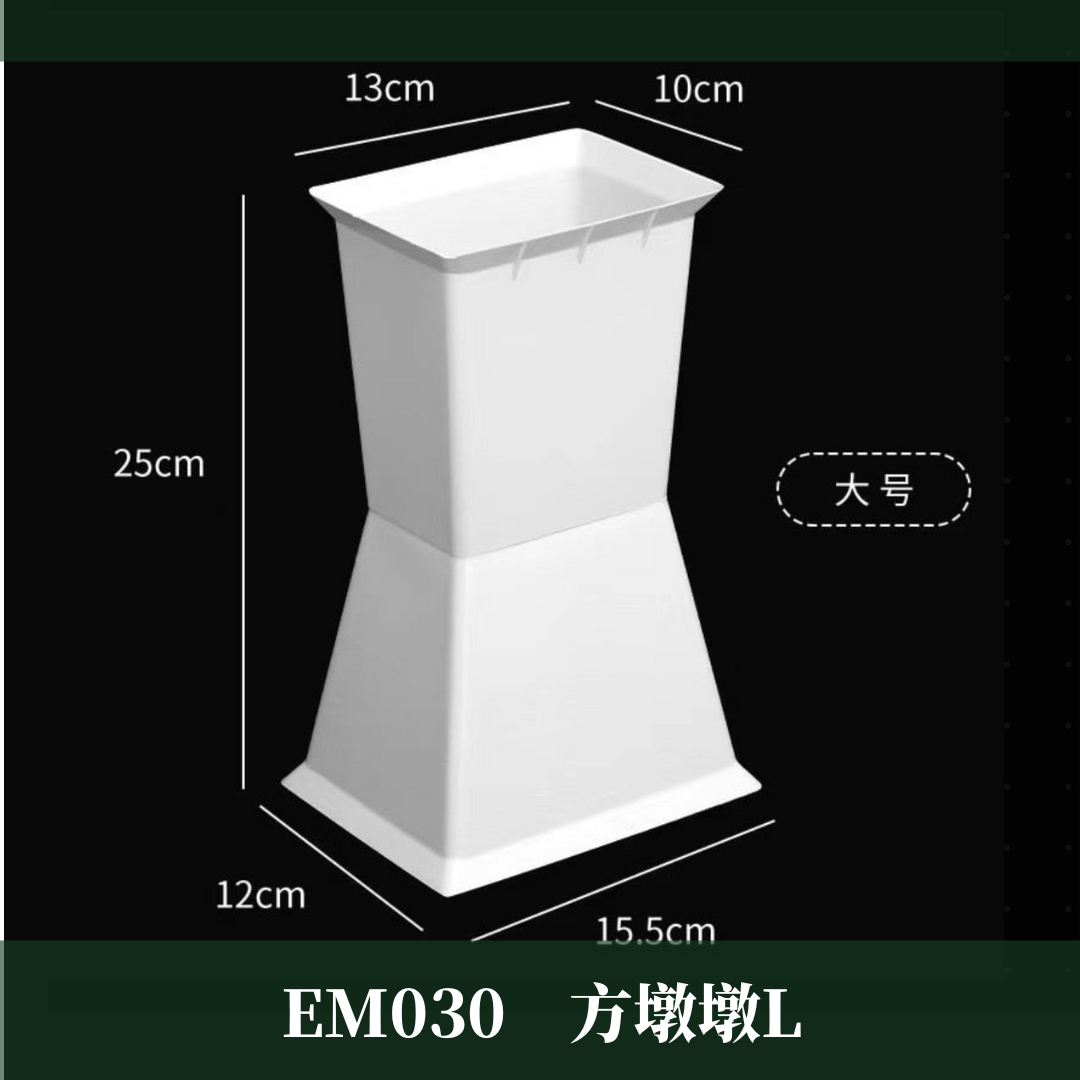 EM030 包花神器 劍筒 方墩墩