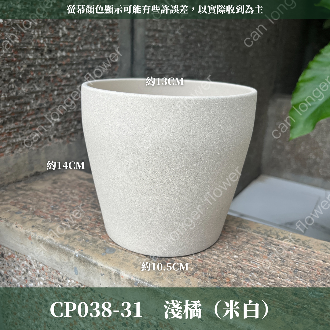 CP038 歐風石紋盆器 I瓷器 Ø14*Ø10.5*13 台灣現貨