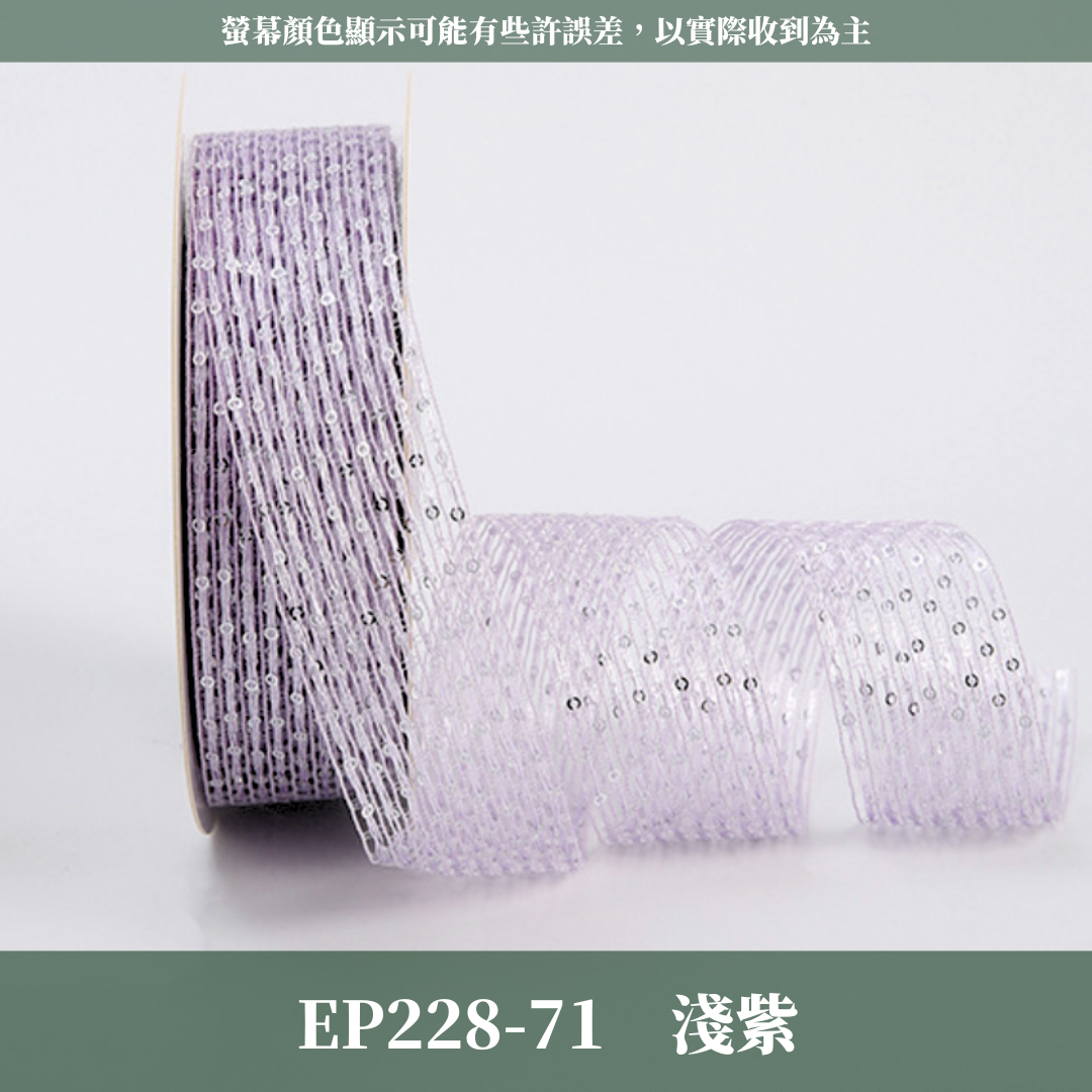 EP228 碎冰緞帶 3cm*15碼 碎鑽緞帶
