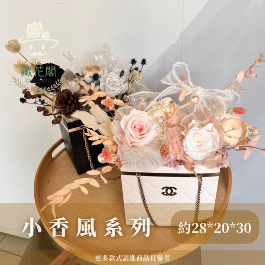 Gift-F074 小香風系列盆花 白色 黑色 花盒 盆花 開幕 送禮 慶賀 擺飾 裝飾品