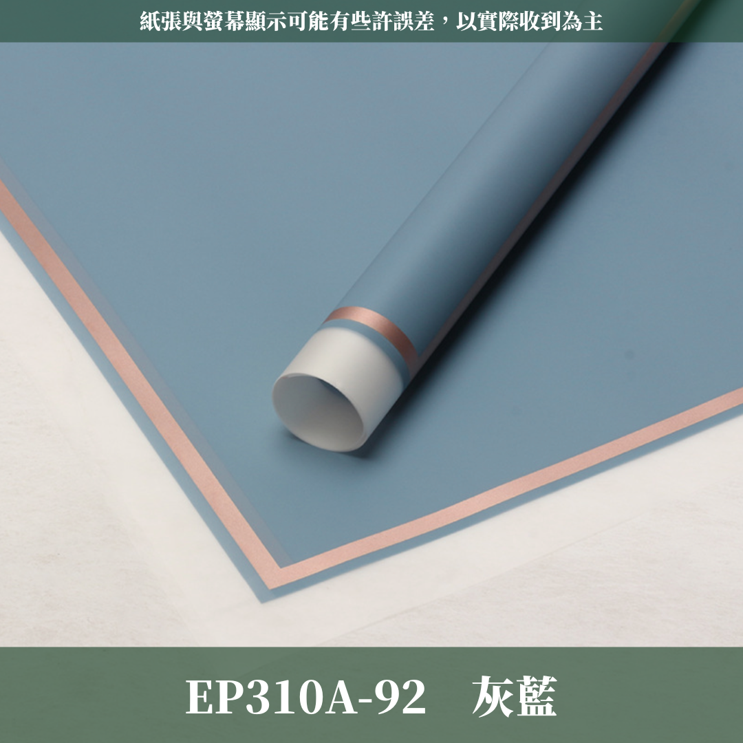 EP310A 邊框紙Vol.2 有透度