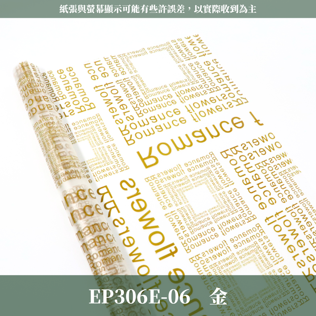 EP306E 韓素紙（文字）