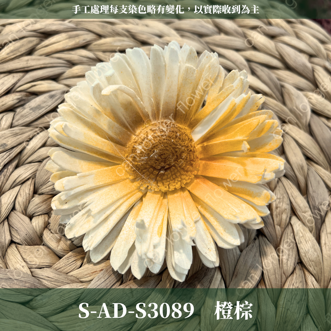 ✿ 台灣現貨 ✿ S-AD 索拉花 8CM 通草花 擴香花 向日葵 太陽花 太陽菊