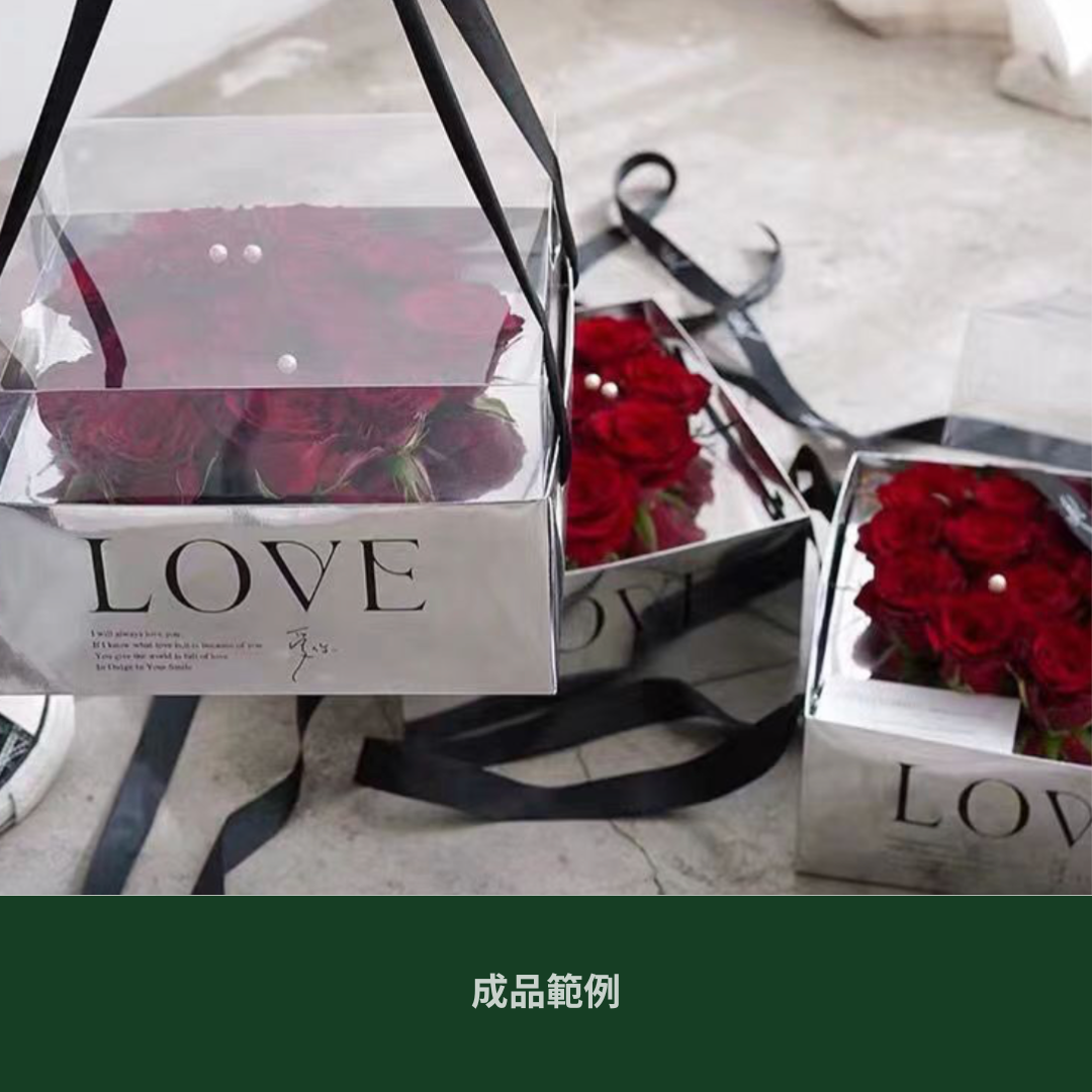 EM066 LOVE鏡面手提花盒 花盒