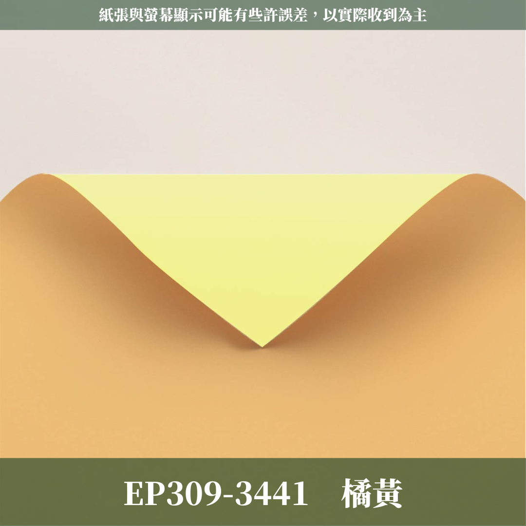 ✿ 台灣現貨 ✿ EP309 歐雅紙